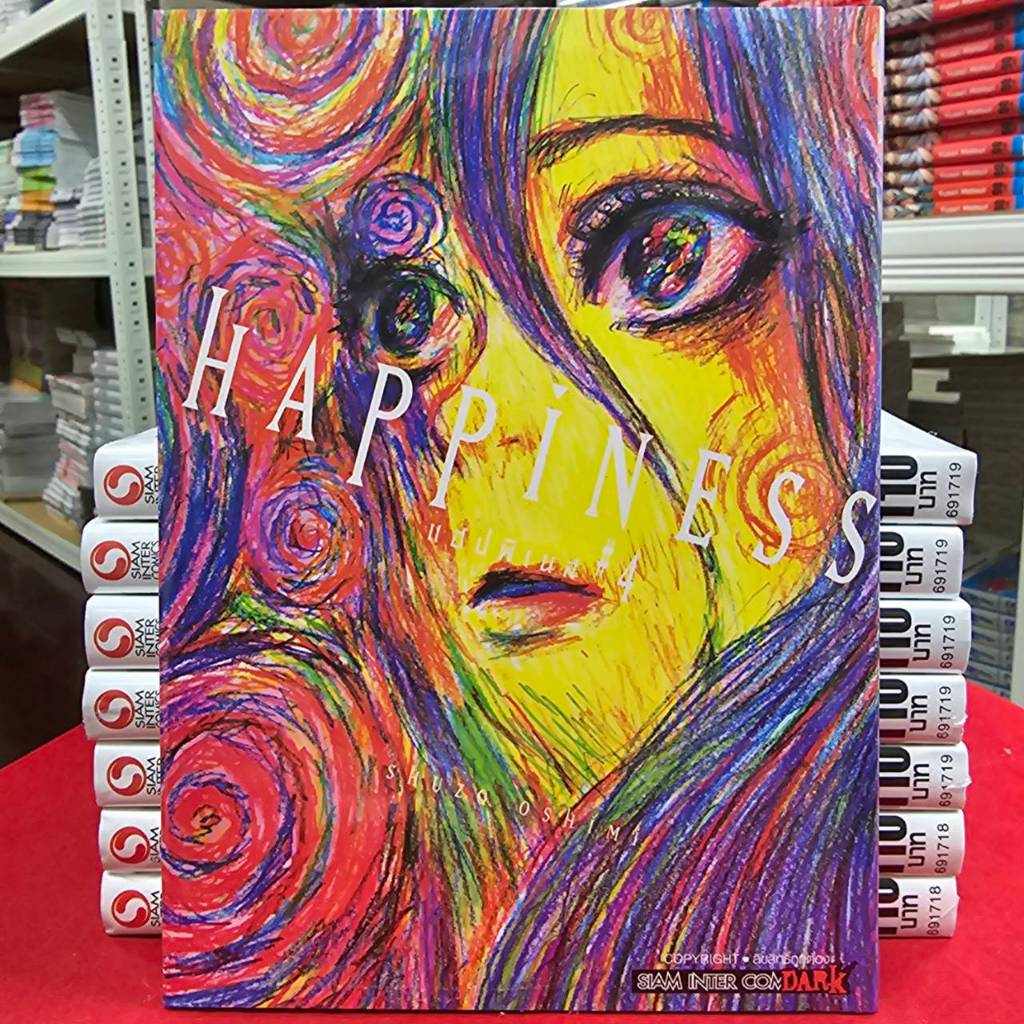 HAPPINESS เล่มที่ 4 หนังสือการ์ตูน มังงะ มือหนึ่ง แฮปปี้เนส smm 6/5/68