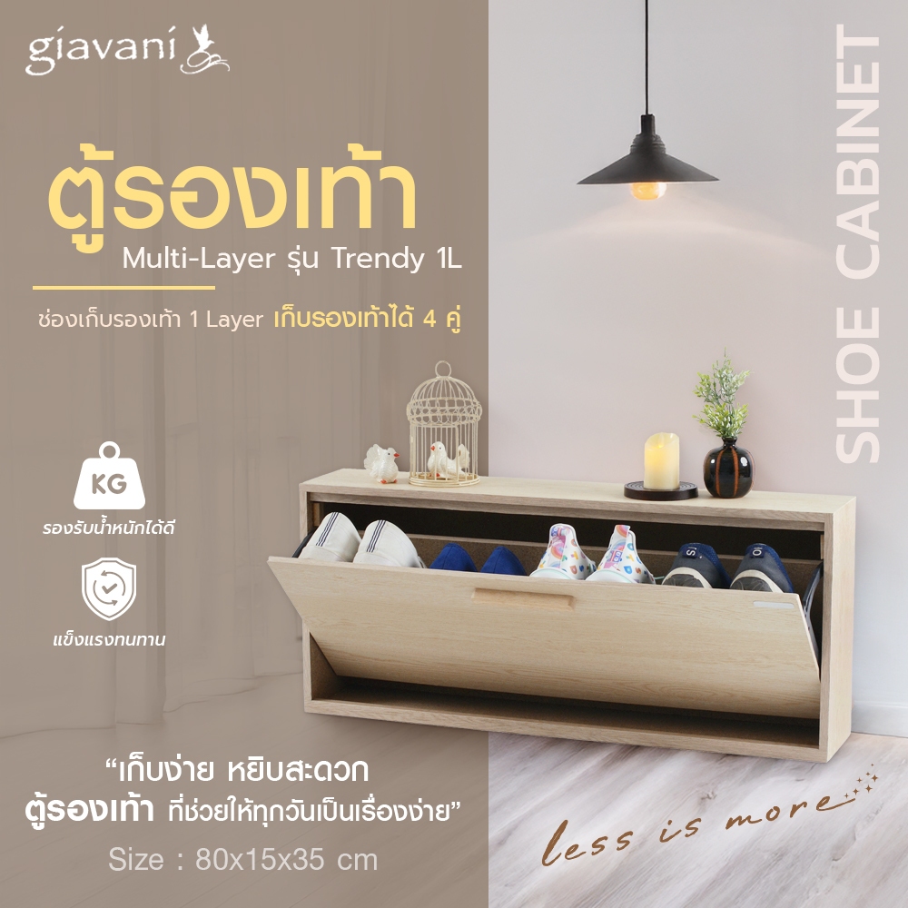 ส่งจากไทย กรุงเทพ ตู้รองเท้า Multi-Layer รุ่น Trendy ชั้นวางรองเท้า ที่วางรองเท้า คุณภาพดี ดีไซน์สวยงาม ดูทันสมัย