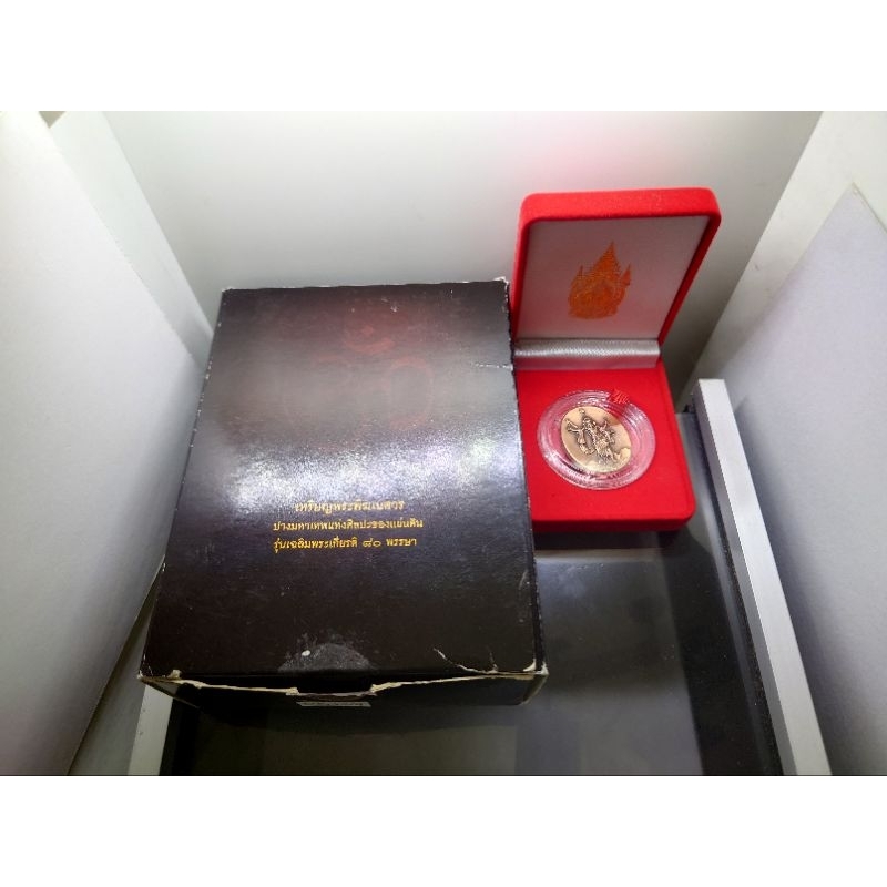 เหรียญพระพิฆเนศวร ปางมหาเทพ เวิร์คพอยท์ แท้ 💯% (โคท 59260) รุ่นเฉลิมพระเกียรติ 80พรรษา ในหลวง ร9 ปี2