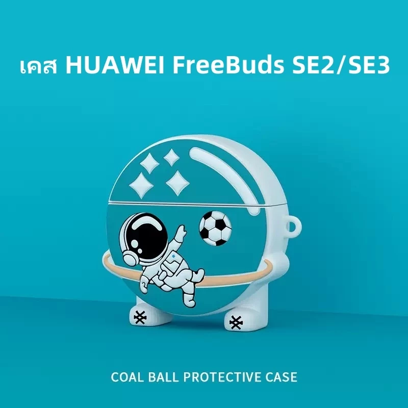 เคสอะนิเมะน่ารักสำหรับ Huawei FreeBuds SE3/SE2 นิ่มลายการ์ตูน ป้องกันการตกที่คลุมป้องกันซิลิโคน case FreeBuds SE3