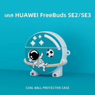 เคสอะนิเมะน่ารักสำหรับ Huawei FreeBuds SE3/SE2  นิ่มลายการ์ตูน ป้องกันการตกที่คลุมป้องกันซิลิโคน case FreeBuds SE3