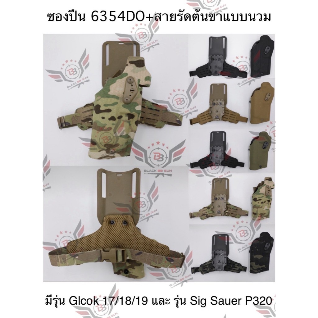 ซอง 6354DO Ver. 2 (ซอง6354+สายรัดต้นขาแบบนวม) ซองพกนอกปลดนิ้วโป้ง + ช่องไฟฉาย (ซอง 6354DO) มี4สีให้เ