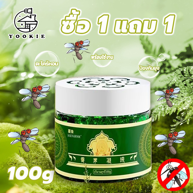 YOOKIE 【ซื้อ 1 แถม 1】เจลไล่ยุง 100g พร้อมใช้งานหลังเปิดฝา ได้ผลเร็ว กันยุงตลอด 24 ชั่วโมง อ่อนโยน ไม่ระคายเคือง ยากันยุง