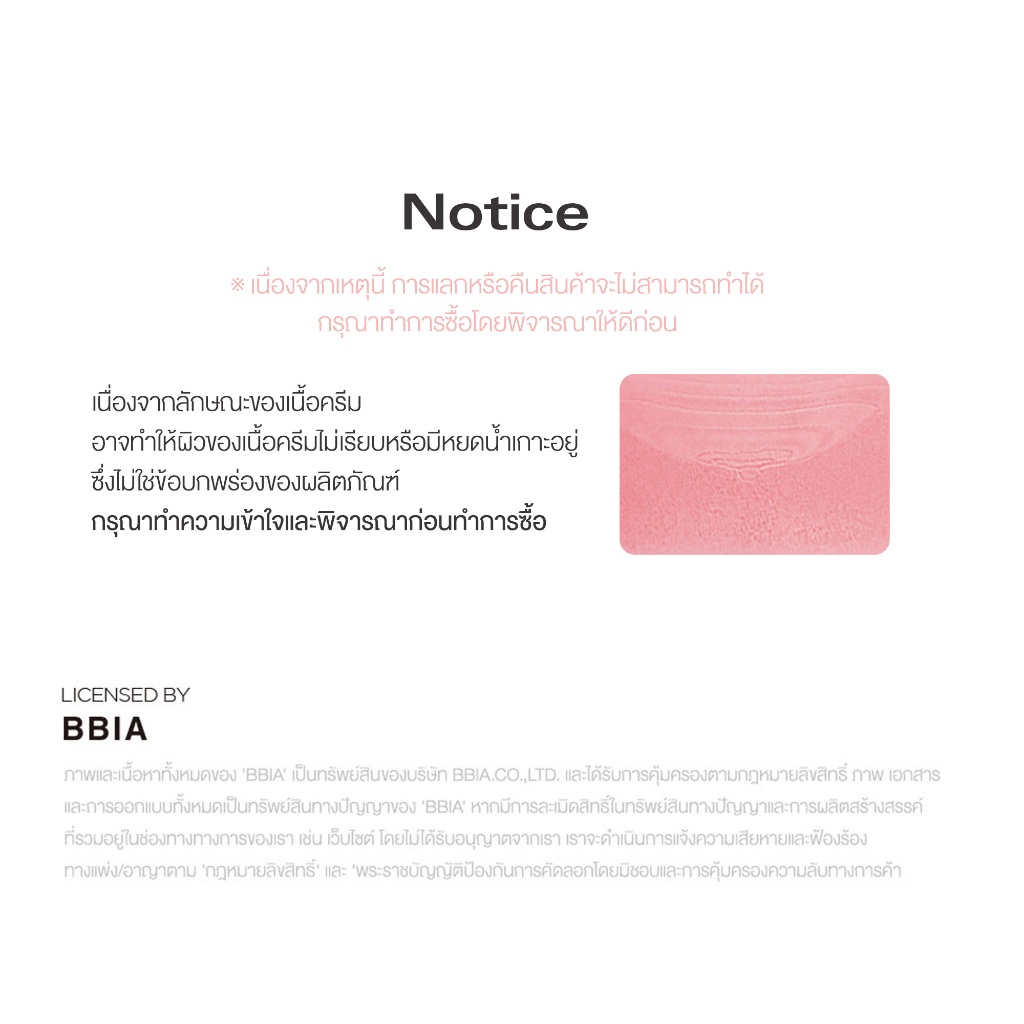 Bbia Ready To Wear Downy Cheek #เปีย (ปัดแก้มเนื้อครีม, เบลอผิว) - รูปที่ 5