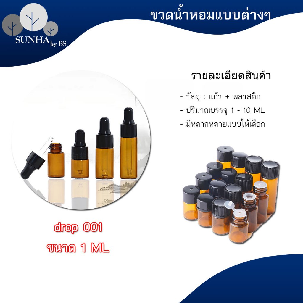 ขวดแก้วแบบต่างๆ ขวดสเปรย์น้ำหอม ขวดดรอปเปอร์ ขวดหยด หลากหลายขนาดให้เลือก สินค้าพร้อมส่ง