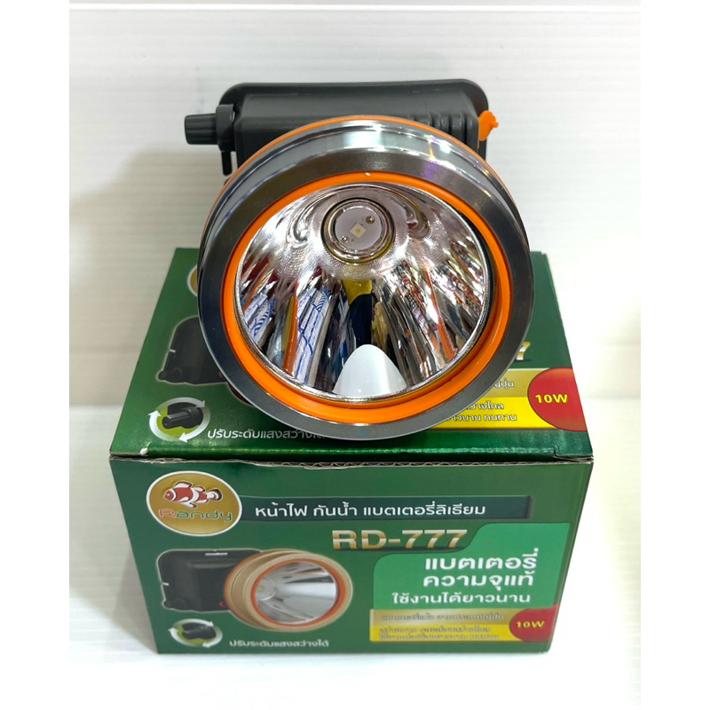RD-777 ไฟฉายคาดหัวLED ปรับหรี่ได้ 10W 220V กันละอองน้ำ แบตเตอรี่ลิเธี่ยม