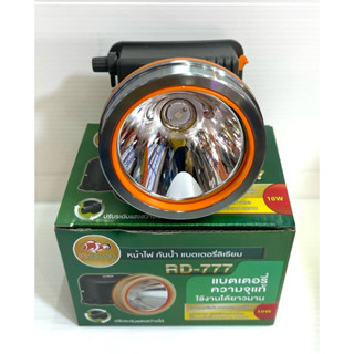 RD-777 ไฟฉายคาดหัวLED ปรับหรี่ได้ 10W 220V กันละอองน้ำ แบตเต…