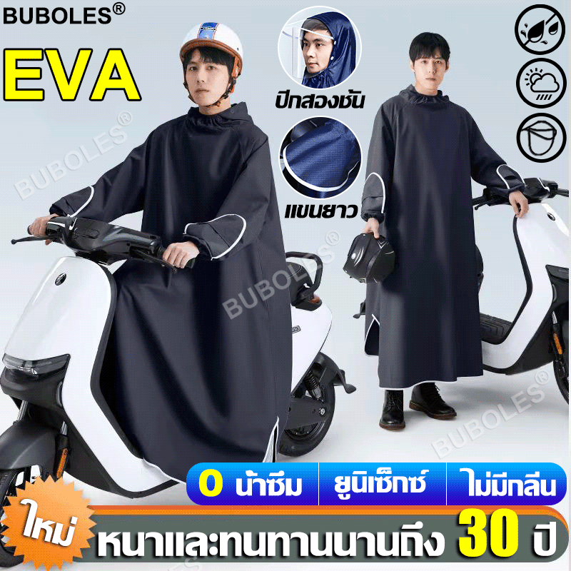 อัพเกรดแขนขยาย BUBOLES เสื้อกันฝนยาว แบบหนา ทนทาน ผู้ชาย ผู้หญิง เสื้อกันฝน เสื้อกันฝนแฟชั่น เสื้อกันฝนสำหรับมอเตอร์ไซค์