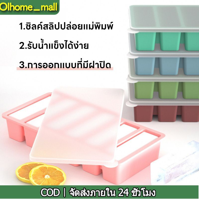 Olhome แม่พิมพ์น้ำแข็งแท่งยาว แม่พิมพ์ซิลิโคนน้ำแข็งใช้ในบ้าน ก้อนน้ำแข็งเกรดอาหารขนาดใหญ่ เครื่องดื่ม วิสกี้