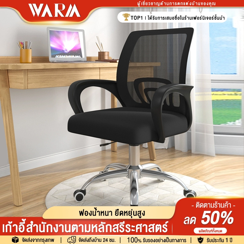เก้าอี้สำนักงาน ปรับระดับความสูงได้ ปรับระดับความสูง 95-103 ซม. ด้วยระบบไฮโดลิค Office Chair