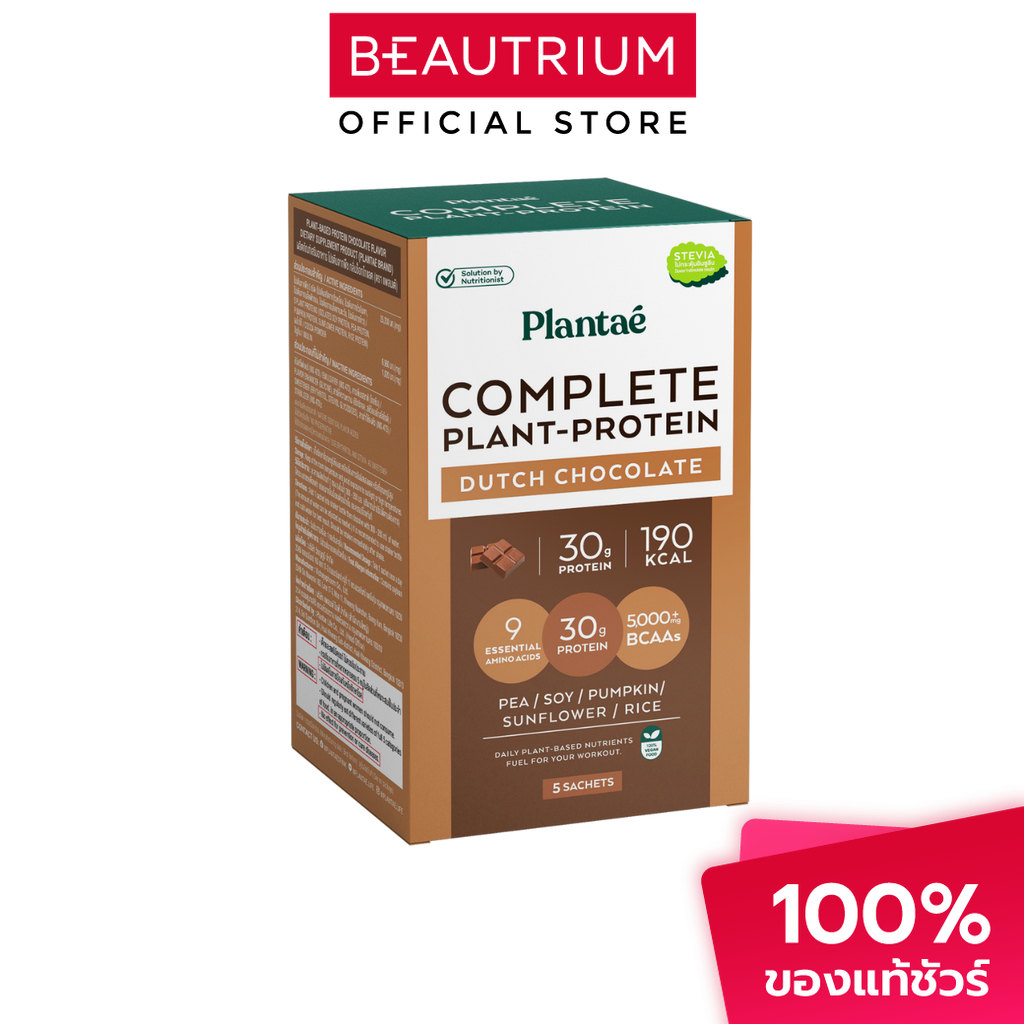 PLANTAE Complete Plant Protein Dutch Chocolate เครื่องดื่มโปรตีนจากพืช 245g