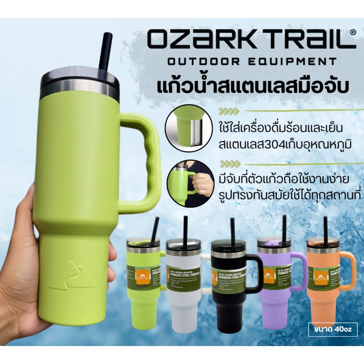 Tumbler Handle 40oz แก้วเก็บความเย็น สแตนเลส 304 มีหูจับ ขนาด 1200 ml
