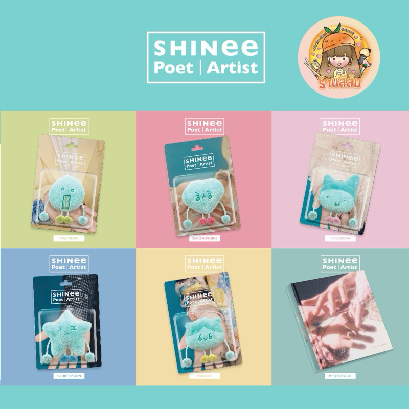 [พร้อมส่ง] SHINee อัลบั้ม [Poet | Artist] SINGLE ALBUM (PHOTOBOOK /FLUFFY SHINEE ver.)