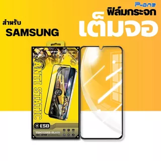 [🇯🇵AF กระจกญี่ปุ่น] ฟิล์ม Samsung a08 a18 a07 a17 a06 a56 a16 a55 5g a05s a15 a17 lte a15 5g a36 a14 a26