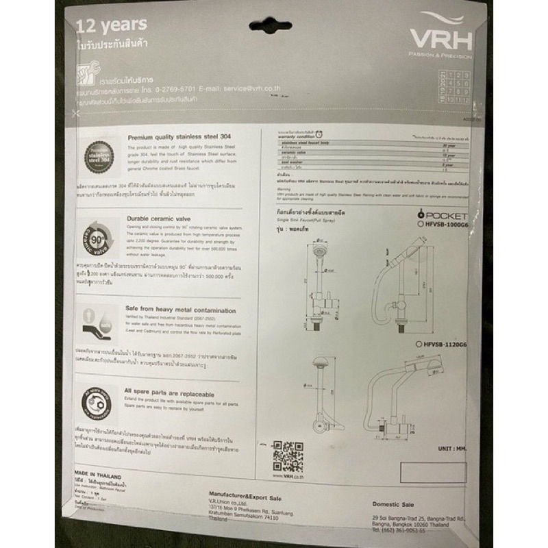 #VRH#ก๊อกเดี่ยวอ่างล้างจานแบบตั้งพร้อมหัวฝักบัว รุ่นPOCKET#HFVSB-1000G6 - รูปที่ 2