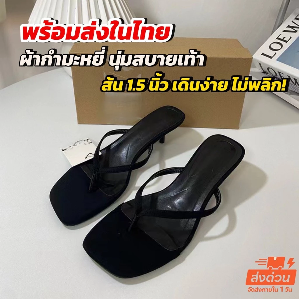 รองเท้าแตะ Z.r ส้นสูง 1.5 นิ้ว สีดำและแดง หูหนีบใส่สบายเท้า พื้นนิ่มเดินสบาย ตรงปก 100% *ZR-07*