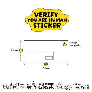 Verify You Are Human Sticker สติกเกอร์ยืนยันความเป็นมนุษย์ เนื้อ PVC