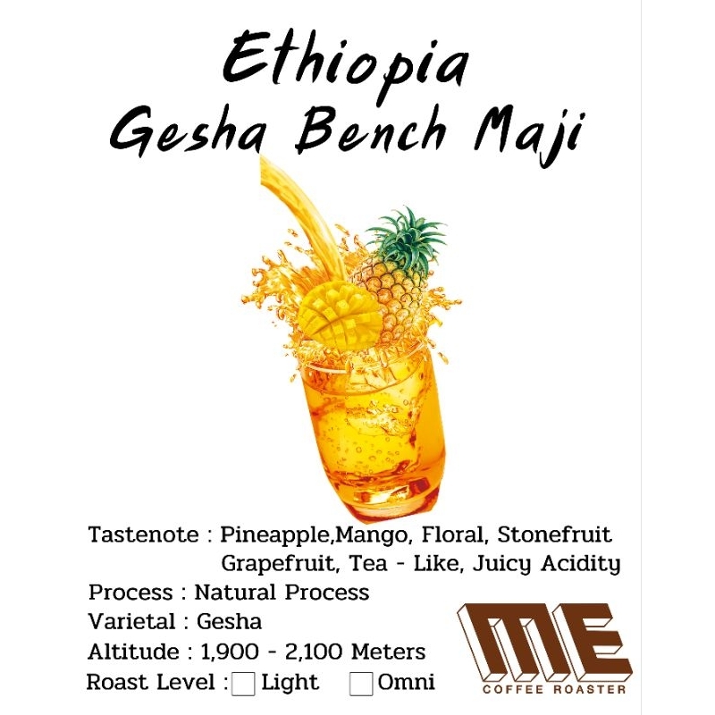 เมล็ดกาแฟ Ethiopia Gesha bench maji G1 Natural Process เปรี้ยวหวาน สัปปะรด 🍍,มะม่วงสุก 🥭