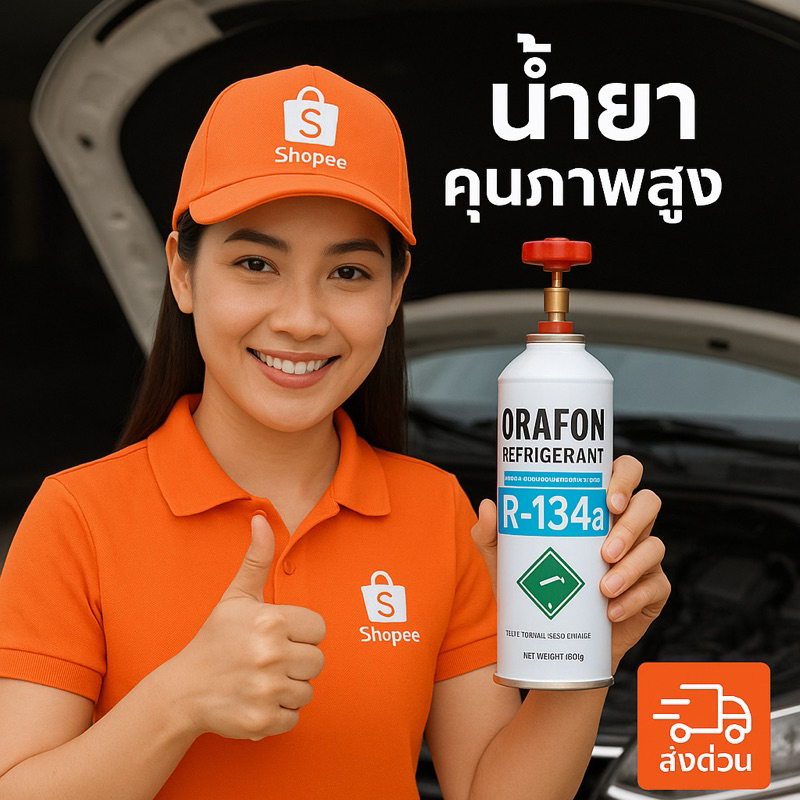 ชุดเติมน้ำยาแอร์ R134a ORAFON +น้ำยาอุดรอยรั่ว+เกจวัด+คอปเปอร์+หัวเติม+สาย60นิ้วจำนวน2เส้น [096-4] ราคา ถูกที่สุด ดีลบีเคเค แกลเลอรีภาพที่ 4