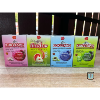Kokliang ก๊กเลี้ยง สบู่สมุนไพร ขนาด 90 กรัม (มีให้เลือก 4 สู…