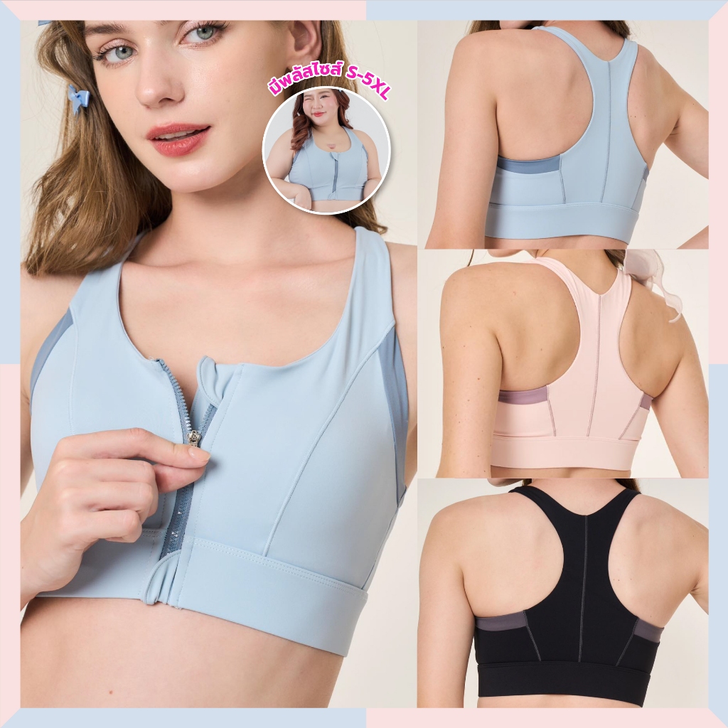 Darlyn – Fleur bra  ( มี plus size ) high support เก็บเนื้อปลิ้น ฟองน้ำเย็บติด ซิปหน้า ถอดใส่ง่าย