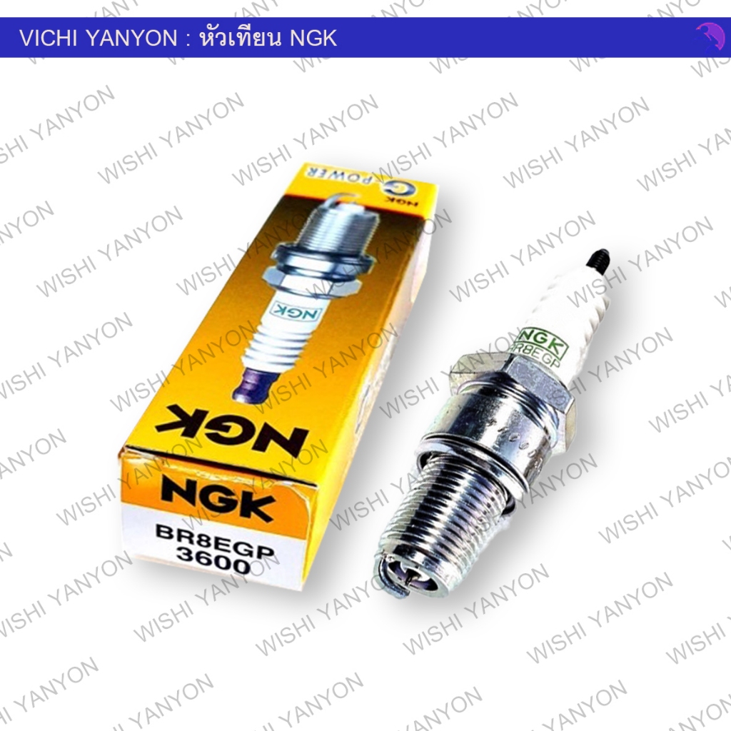 NGK แท้!!! หัวเทียนเข็ม BR8EGP G-POWER-PLATINUM สำหรับ 2 จังหวะเกลียวยาว NOVA, TENA, DASH, NSR, KR-150, BEAT, LS-125