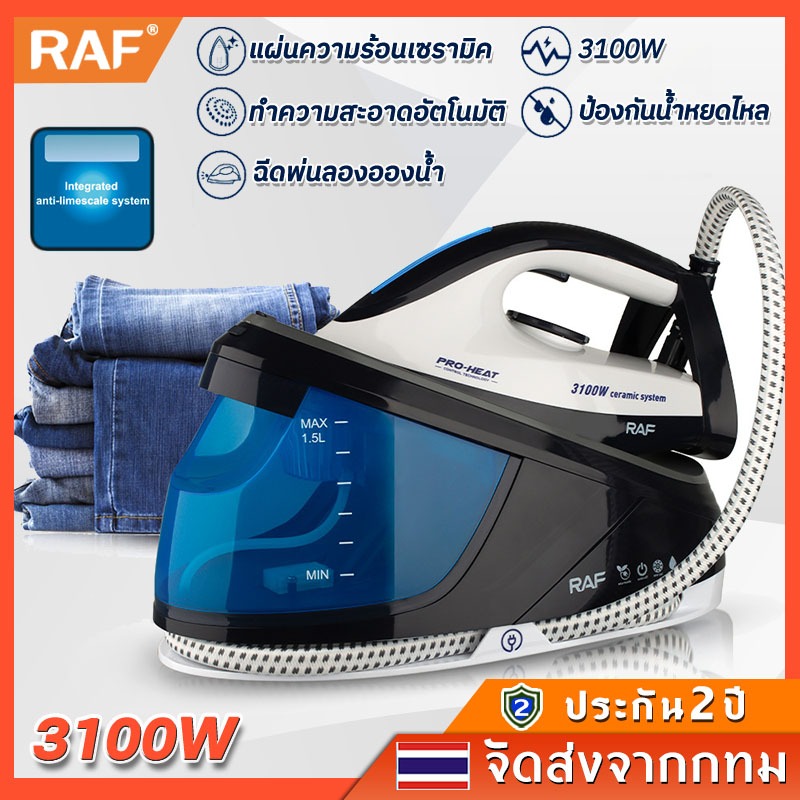 เตารีดไอน้ำ เตารีดไฟฟ้า  ใช้งานง่าย เหมาะสำหรับการเดินทาง เตารีดไฟฟ้า เตารีดผ้าไอน้ำ การปรับอุณหภูมิ 5 ระดับ