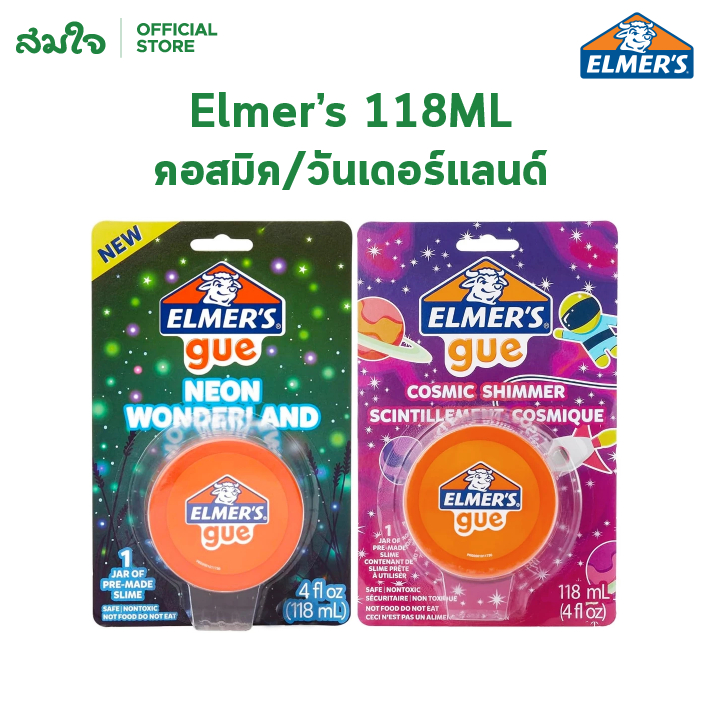 Elmer's (เอลเมอร์ส) ของเล่น สไลม์ เอลเมอร์สกู BL1 118 มล.