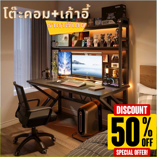 โต๊ะคอมพร้อมเก้าอี้  โต๊ะคอม โต๊ะเกมมิ่งแข็งแรงทนทาน ประกอบง่ายไตล์โมเดิร์น【ส่งด่วนจากไทย】