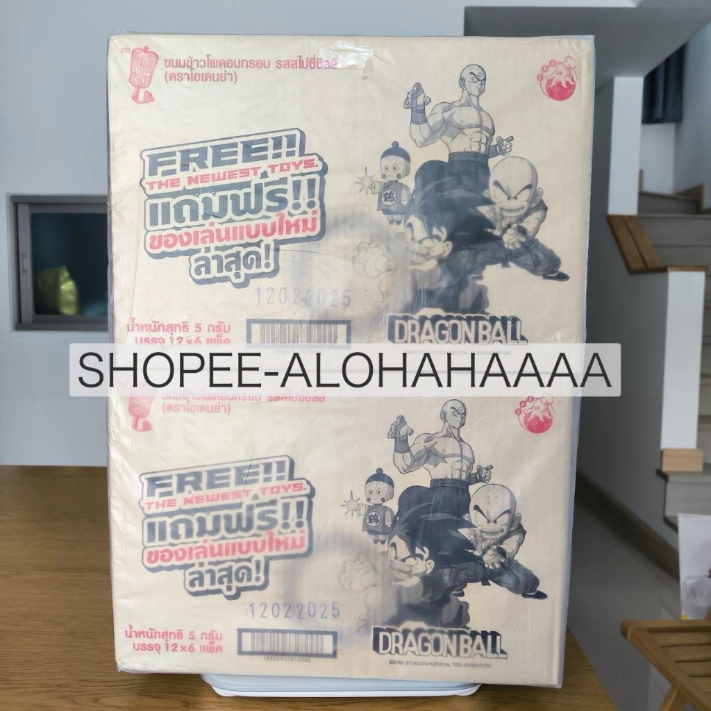 โอเดนย่า  value set รุ่นเหรียญพลัง DRAGON BALL ภาคเด็ก  1 ลัง 72 กล่อง (รุ่นพรีออเดอร์ แถมชุดลานประล