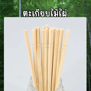 ตะเกียบไม้ไผ่ ใช้แล้วทิ้ง ทำจากไม้ไผ่ธรรมชาติ คุณภาพดี สะอาด ขนาด19.5cm (50คู่/เเพ็ค)