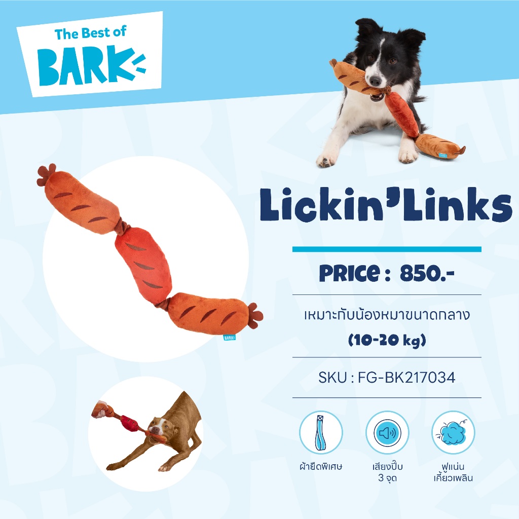 Bark Lickin’ Links      ของเล่นน้องหมา เสิรมทักษะ ของเล่นกิจกรรมน้องหมาเพื่อความเพลิดเพลิน