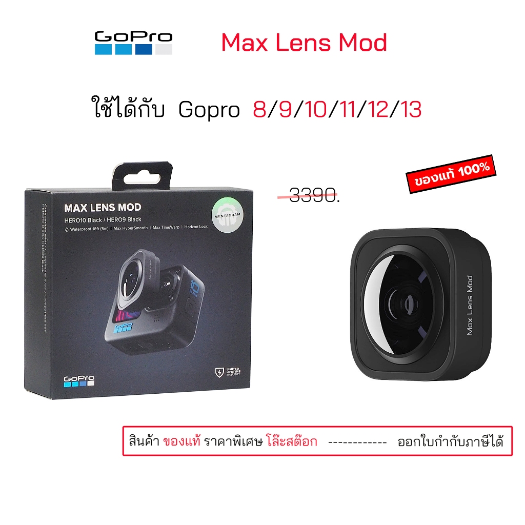 GoPro Max Lens Mod for gopro 13 12 11 10 9 8 ของแท้ มือ1 gopro 10 max lens mod โกโปร max lens mod original gopro 9