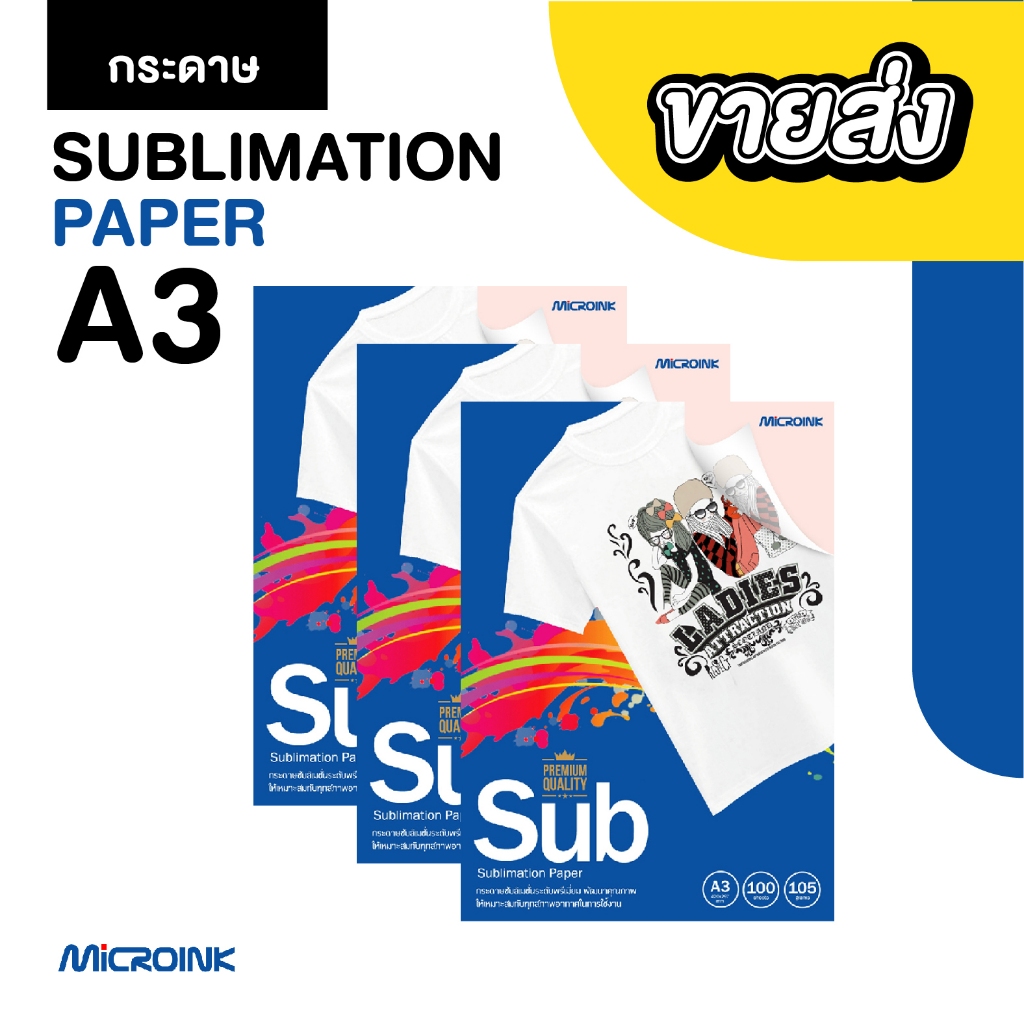 Sublimation Paper A3 บรรจุ 100 แผ่น/แพ็ก กระดาษซับลิเมชั่น สีชมพู แห้งไว Sublimation Paper by Microink