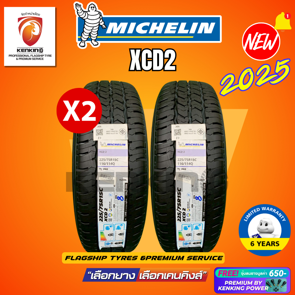 ยางราคาส่ง 225/75 R15 MICHELIN รุ่น XCD2 ยางใหม่ปี 2025🔥(2 เส้น) ยางบรรทุกขอบ15 Free!! จุ๊บยาง Premi