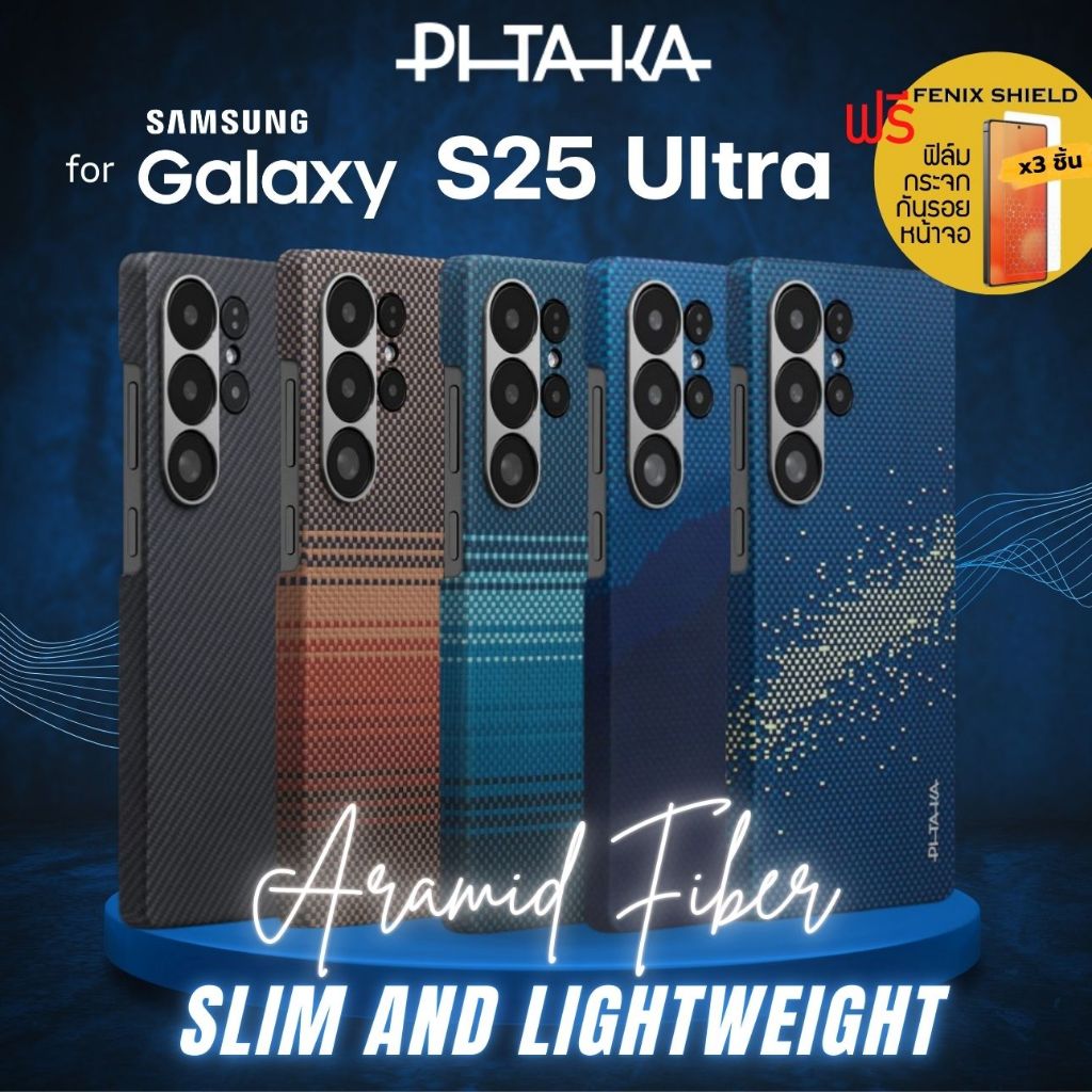(แถมฟิล์มกระจก) เคส Pitaka Aramid Carbon Fiber with Magnetic สำหรับ Samsung Galaxy S25 Ultra