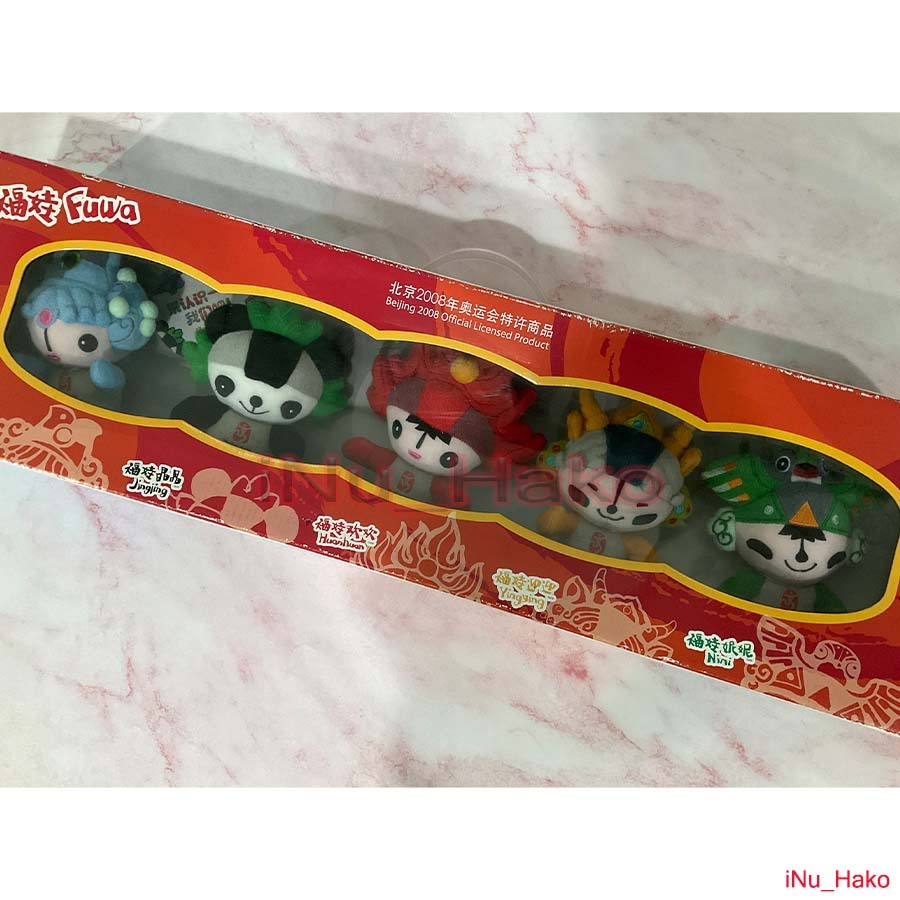 2008 Beijing Olympics Fuwa Official Mascots Set เซตตุ๊กตาโอลิมปิก ปักกิ่ง 2008 ของใหม่ในกล่อง