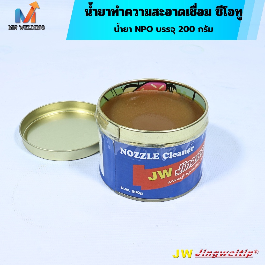 JW น้ำยา NPO 200 กรัม เจลทำความสะอาด หัวปืนเชื่อม Co2  MIG