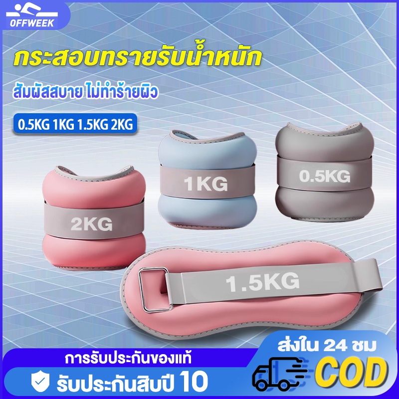 ถุงทรายถ่วงน้ำหนัก น้ําหนักการฝึกอบรมกระสอบทรายข้อมือ 0.5-2 KG สากลสำหรับมือและเท้า ระบายอากาศดี ถุงทราย Weight Plates