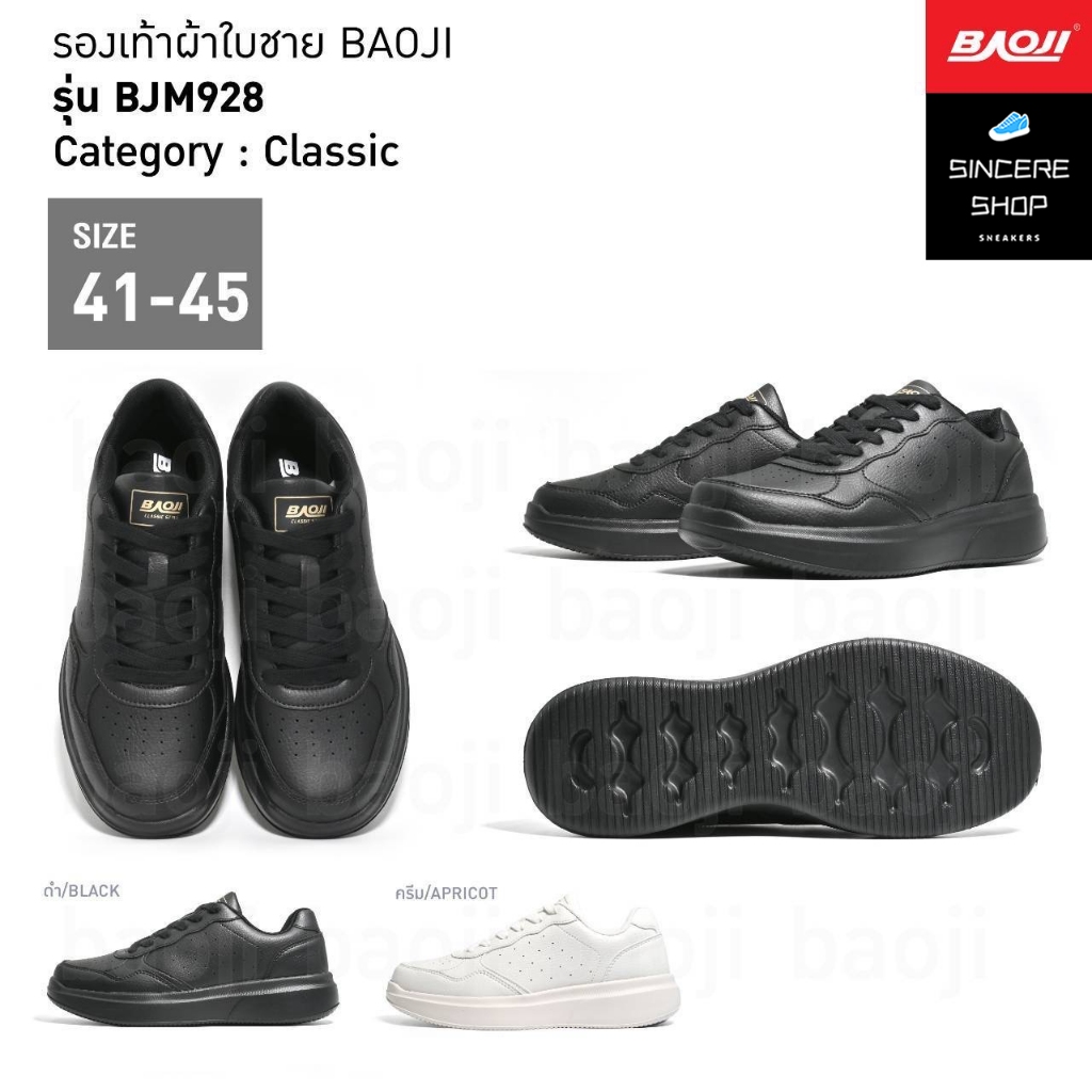 ✨️ Classic !! ✨️ Baoji รองเท้าผ้าใบ รุ่น BJM928 (สีดำ, ครีม)