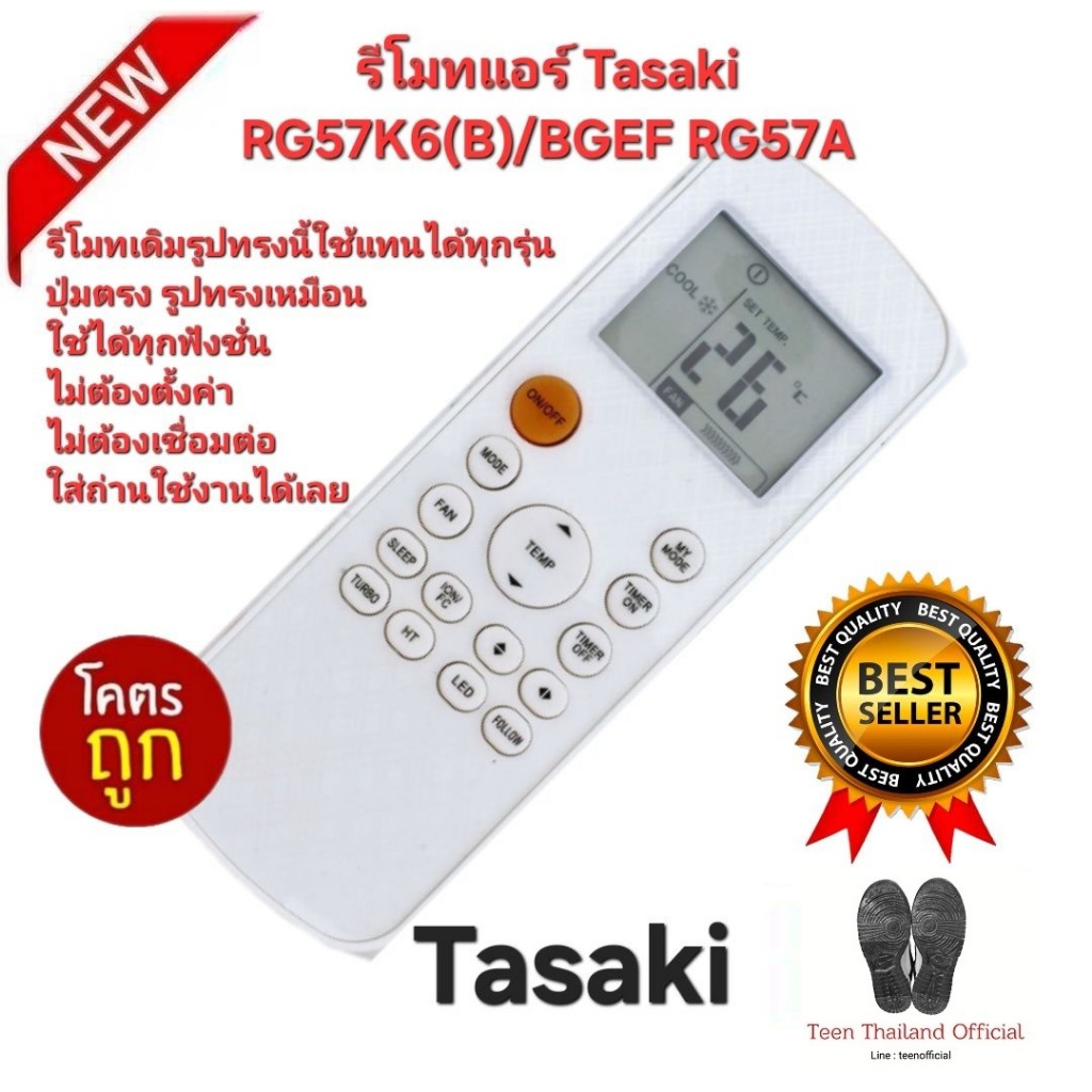 💢ส่งฟรี💢 Tasaki รีโมทแอร์ RG57K6(B)/BGEF RG57A รีโมทเดิมรูปทรงนี้ใช้ทดแทนได้ทุกรุ่น ใช้ได้ 100%