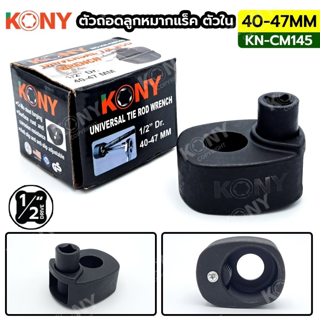 KONYตัวถอดลูกหมากแร็ค 3 รุ่น 27-42 / 33-42 / 40-47 มิล KN-CM143,KN-CM144,KN-CM145