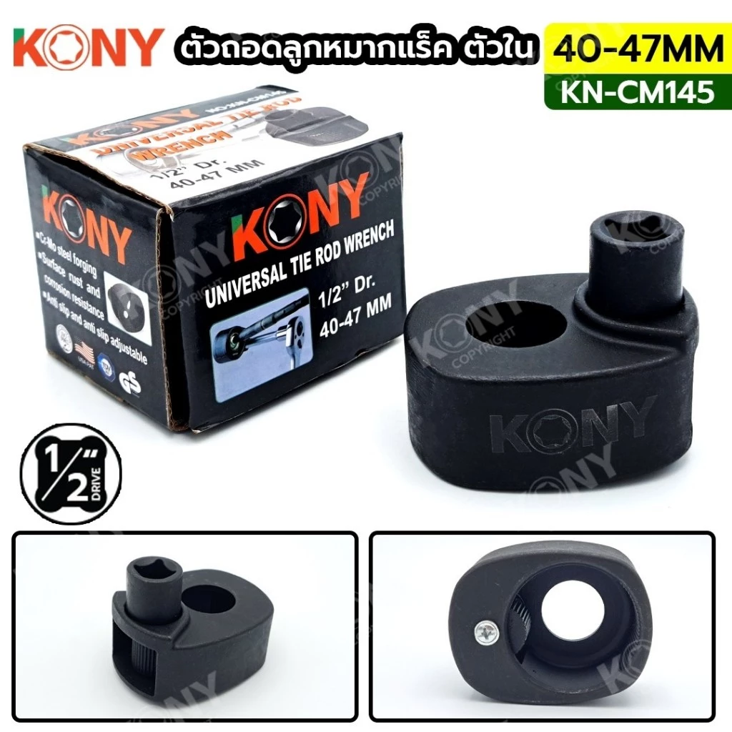KONYตัวถอดลูกหมากแร็ค 3 รุ่น 27-42 / 33-42 / 40-47 มิล KN-CM143,KN-CM144,KN-CM145
