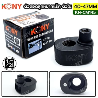 KONYตัวถอดลูกหมากแร็ค 3 รุ่น 27-42 / 33-42 / 40-47 มิล KN-CM143,KN-CM144,KN-CM145
