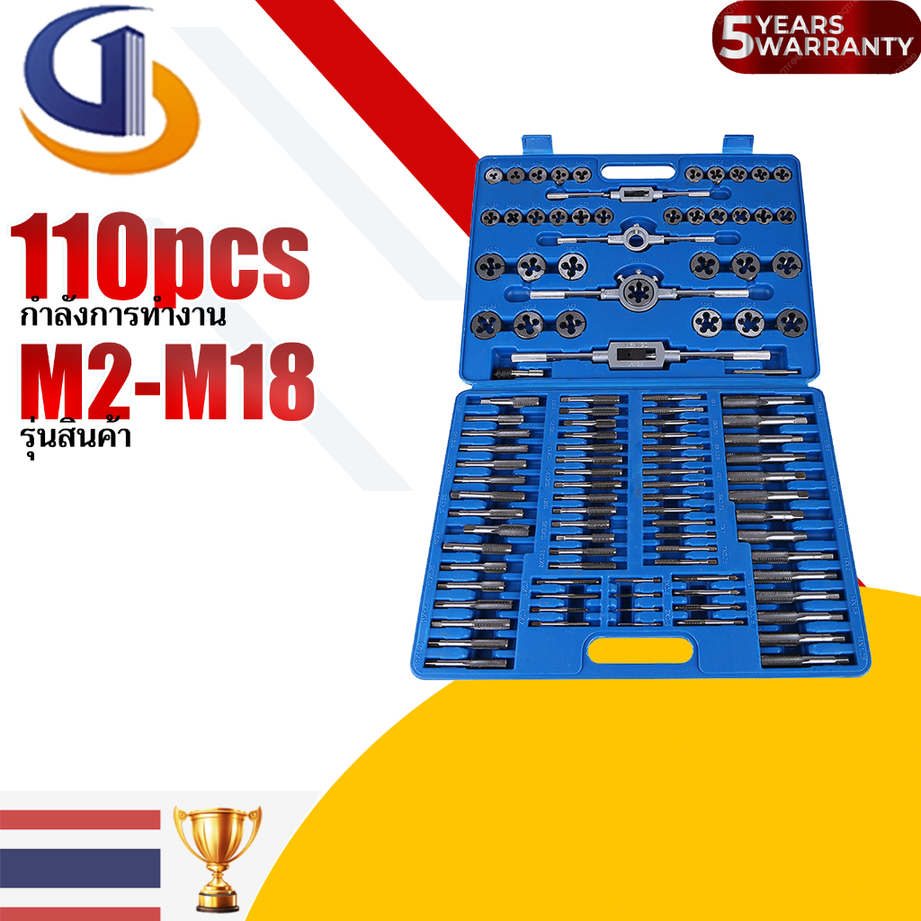 รับของภายใน48H🚚110PCS ชุดต๊าปเกลียว ต๊าปชุดเอนกประสงค์ ชุดทำเกลียว ชุดต๊าปเกลียวมือ Socket Wrench Set
