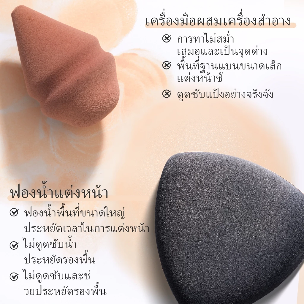 Lishu ชุดพัฟแป้ง, แปรงลงรองพื้น/พัฟคุชชั่น/พัฟรองพื้น thumbnail 9