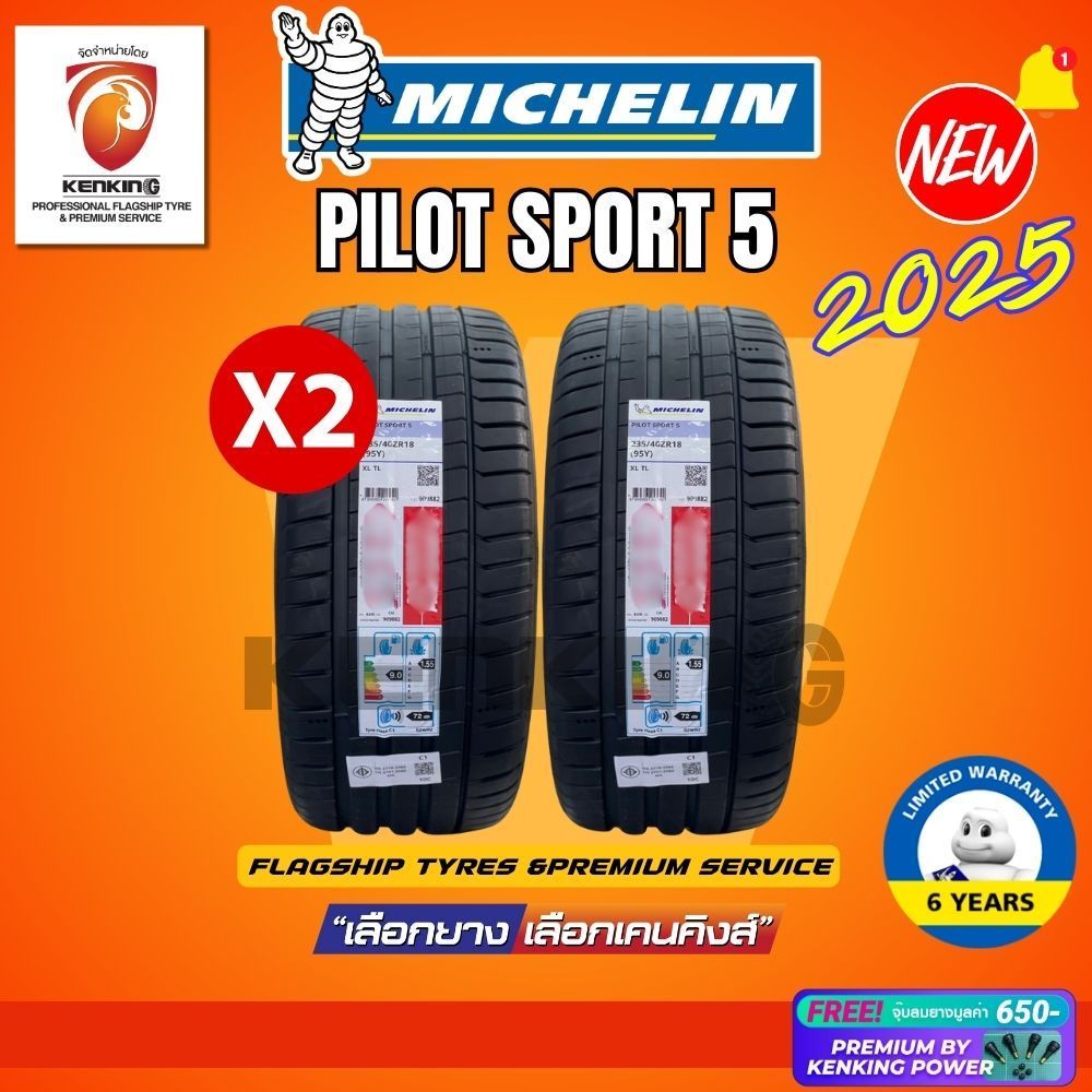 [ผ่อน 0%] 245/40 R19 MICHELIN PILOT SPORT 5 ยางใหม่ปี 2025🔥(2 เส้น) Free!! จุ๊บยาง Premium By Kenkin