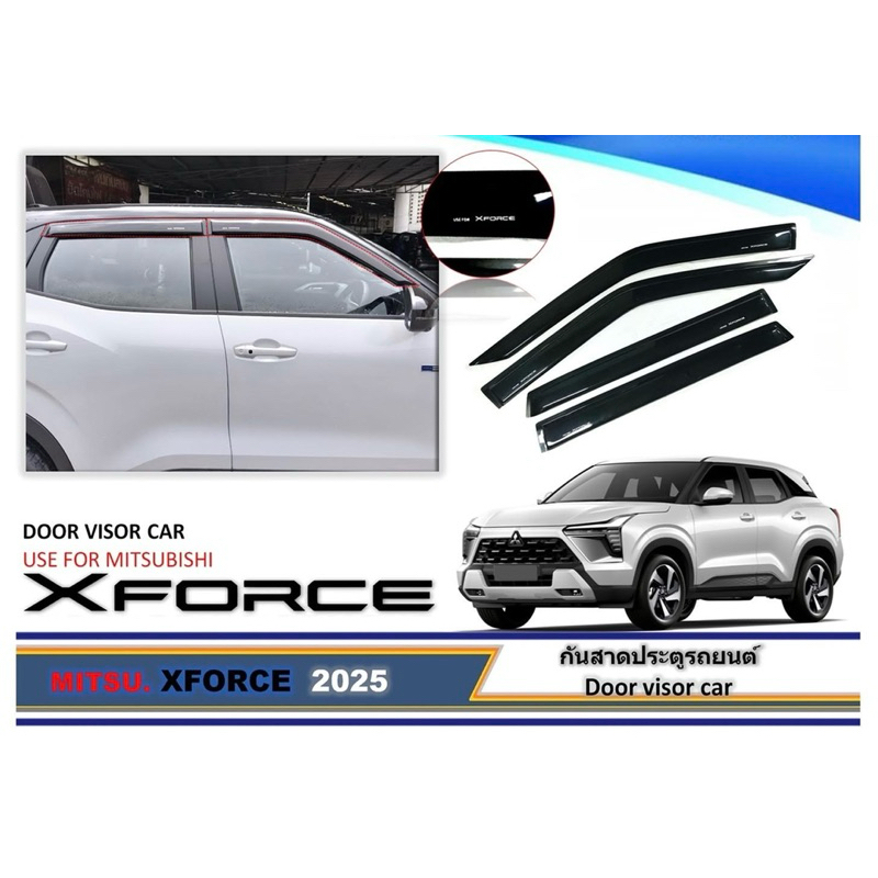 กันสาด XFORCE สีดำเข้ม 1ชุด 4ชิ้น พร้อมเทปกาว