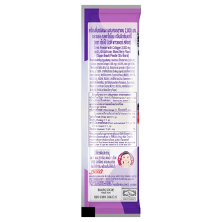 SAPPE - Beauti Powder Collagen Gluta Stix (5g.) เซ็ปเป้ บิวติพาวเดอร์ คอลลาเจน กลูต้า สติกซ์