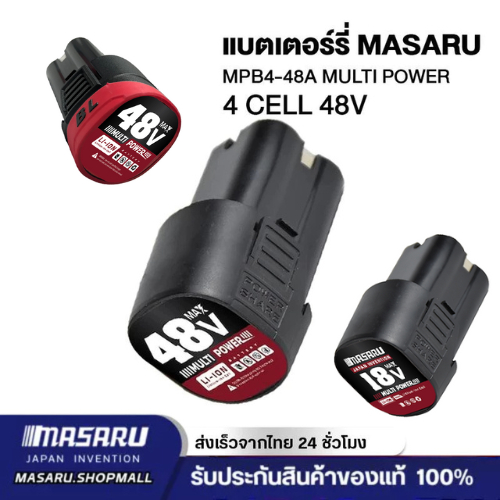 MASARU แบตเตอรี่ลิเทียมไอออน 16.8 แบตเตอรึ่สว่าน รูปที่ 2